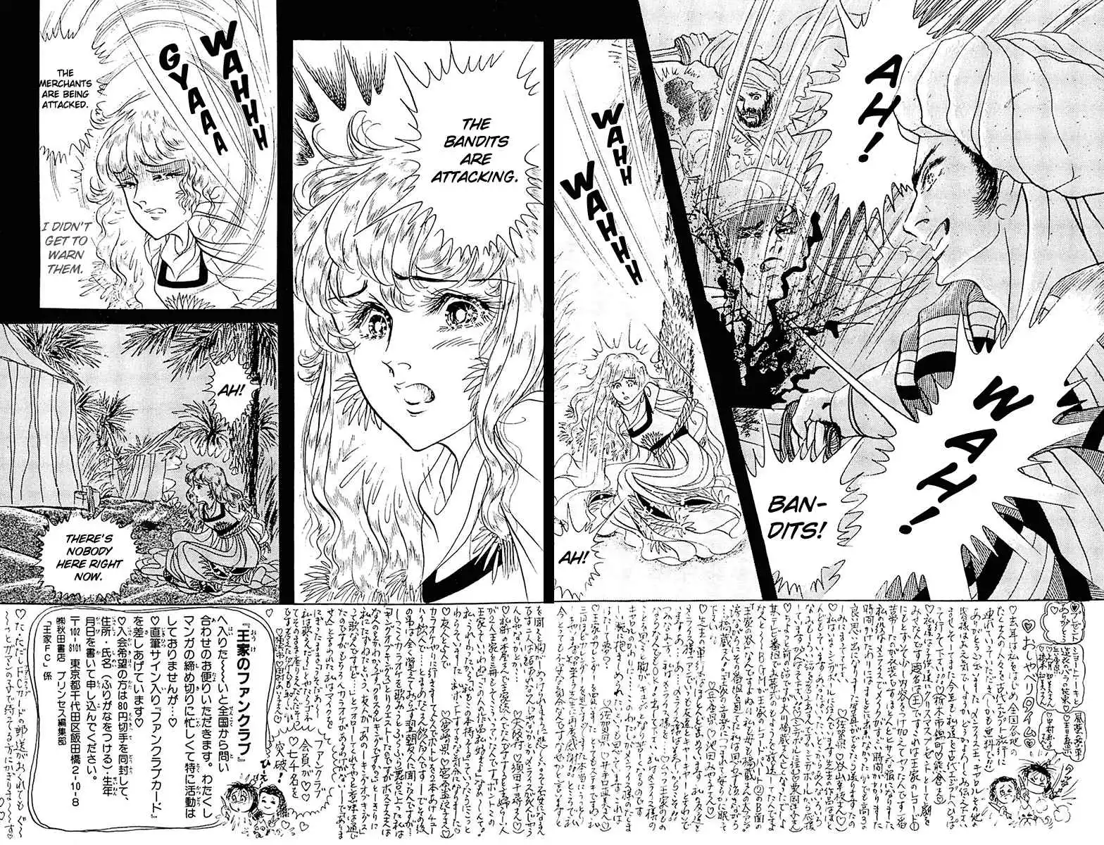 Ouke no Monshou Chapter 97 3